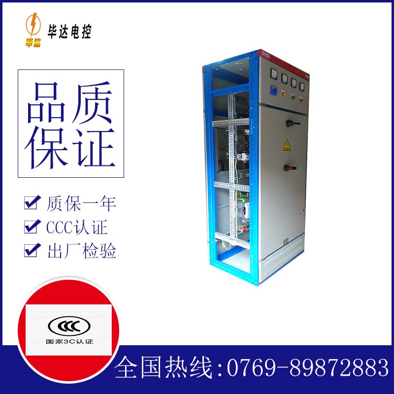 山阴GGD固定式开关柜