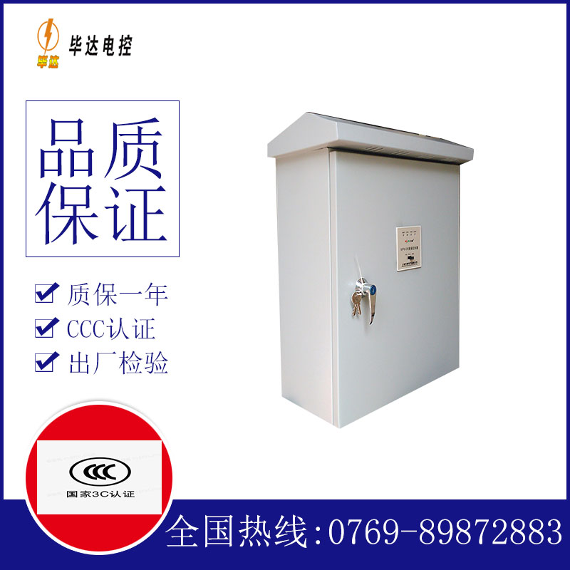 山阴排污泵控制箱